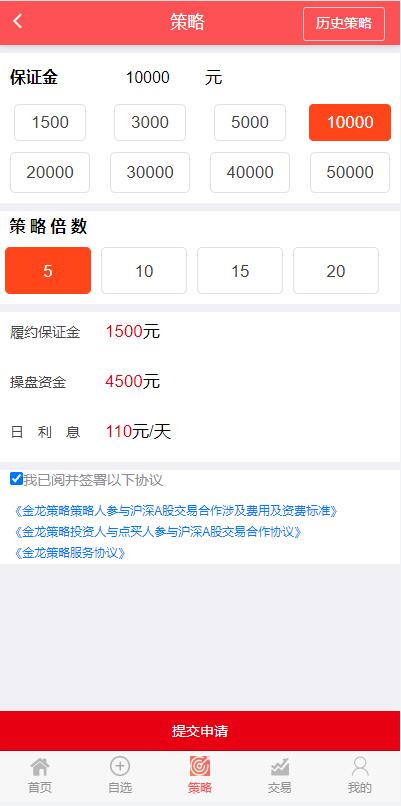 2022修复版策略配资系统/A股股票系统/买点策略 详情图 3