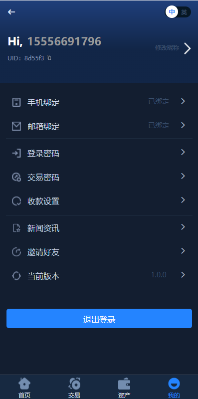 全新框架双语言交易所/币币交易所/质押挖矿/交易机器人 详情图 11