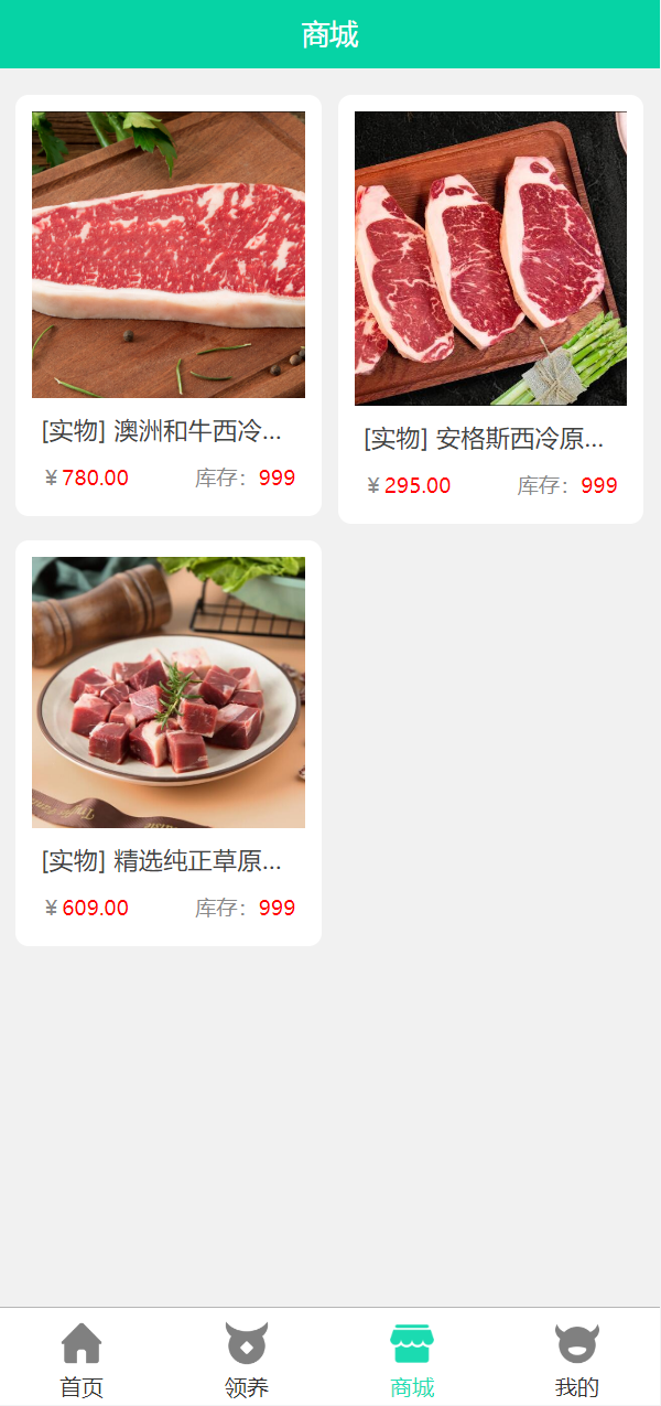 在线养牛场投资系统/动物领养理财/牧场投资/积分商城/在线合同 详情图 5