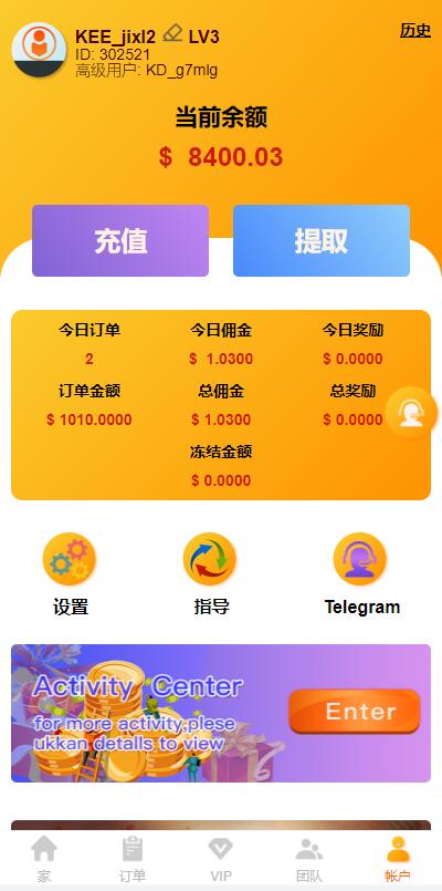 多语言海外抢单刷单系统/大转盘抽奖余利宝/代理后台/订单自动匹配 详情图 13