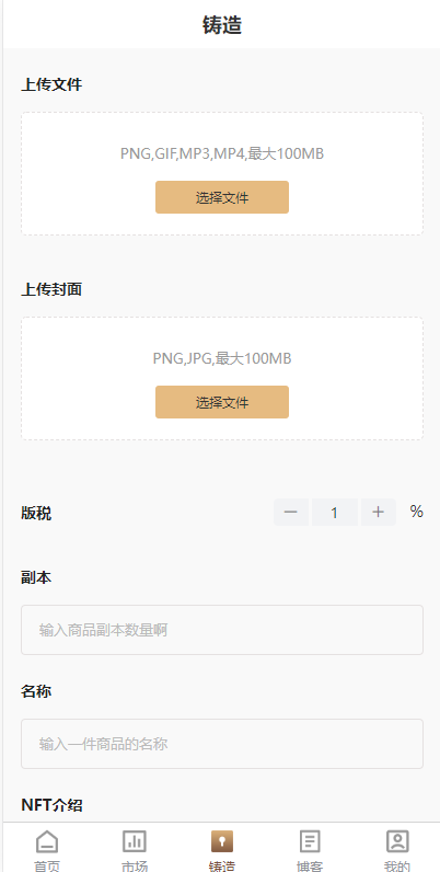 数字艺术品铸造交易平台NFT交易商城类鲸探类唯艺术 详情图 20