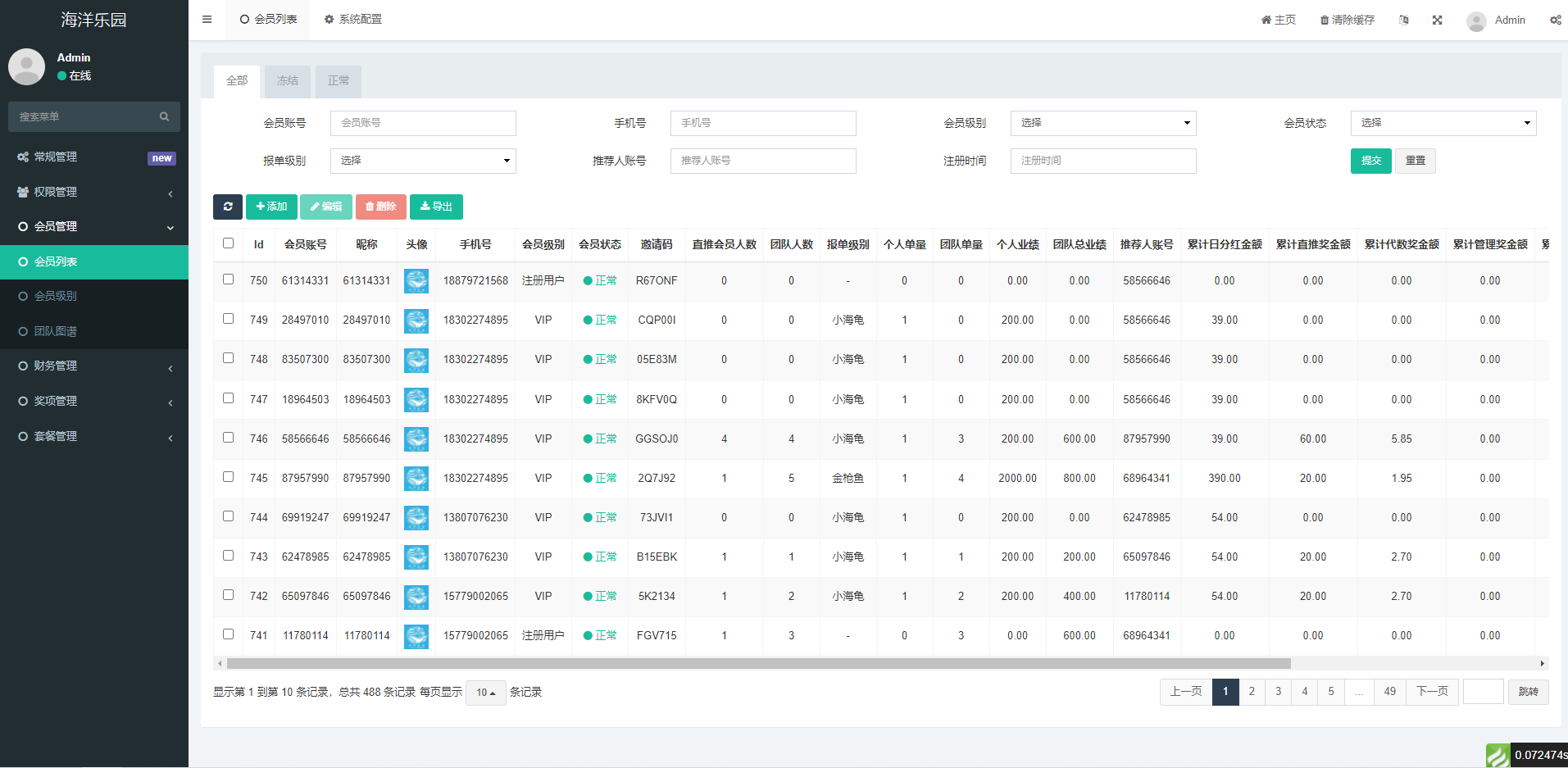 USDT理财系统/USDT投资源码/虚拟币静态收益/区块链源码 详情图 7