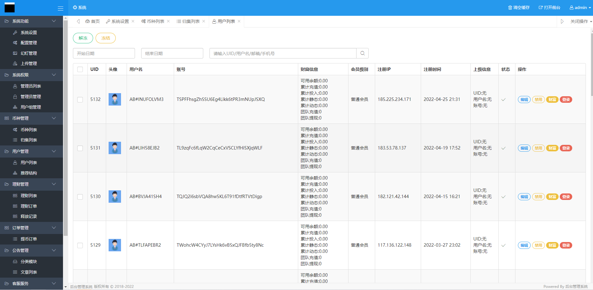 多语言usdt理财/dapp理财分红/dapp区块链投资系统 详情图 13