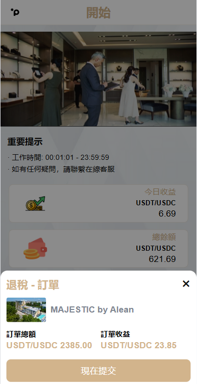 海外酒店抢单刷单/重置订单/信用分/连单卡单/酒店刷单 详情图 4