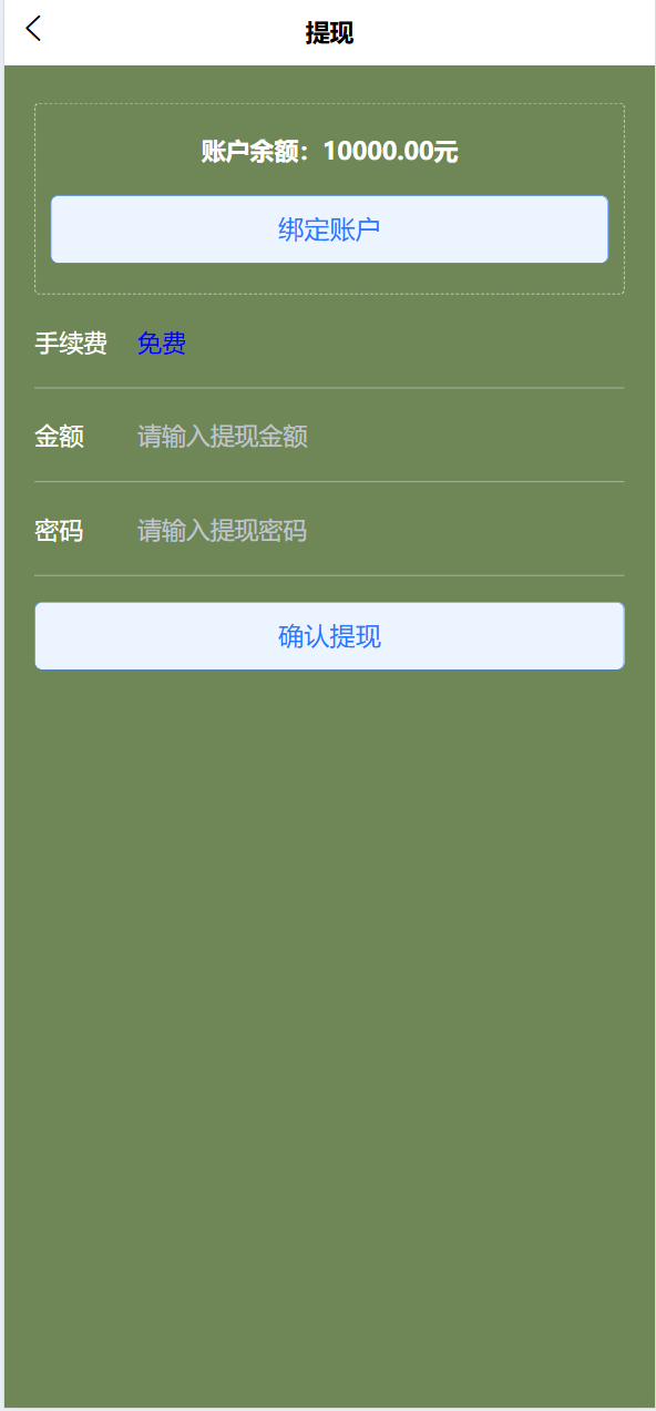 【优选源码】全开源uni-app体育赛事反波胆系统源码 - 截图4