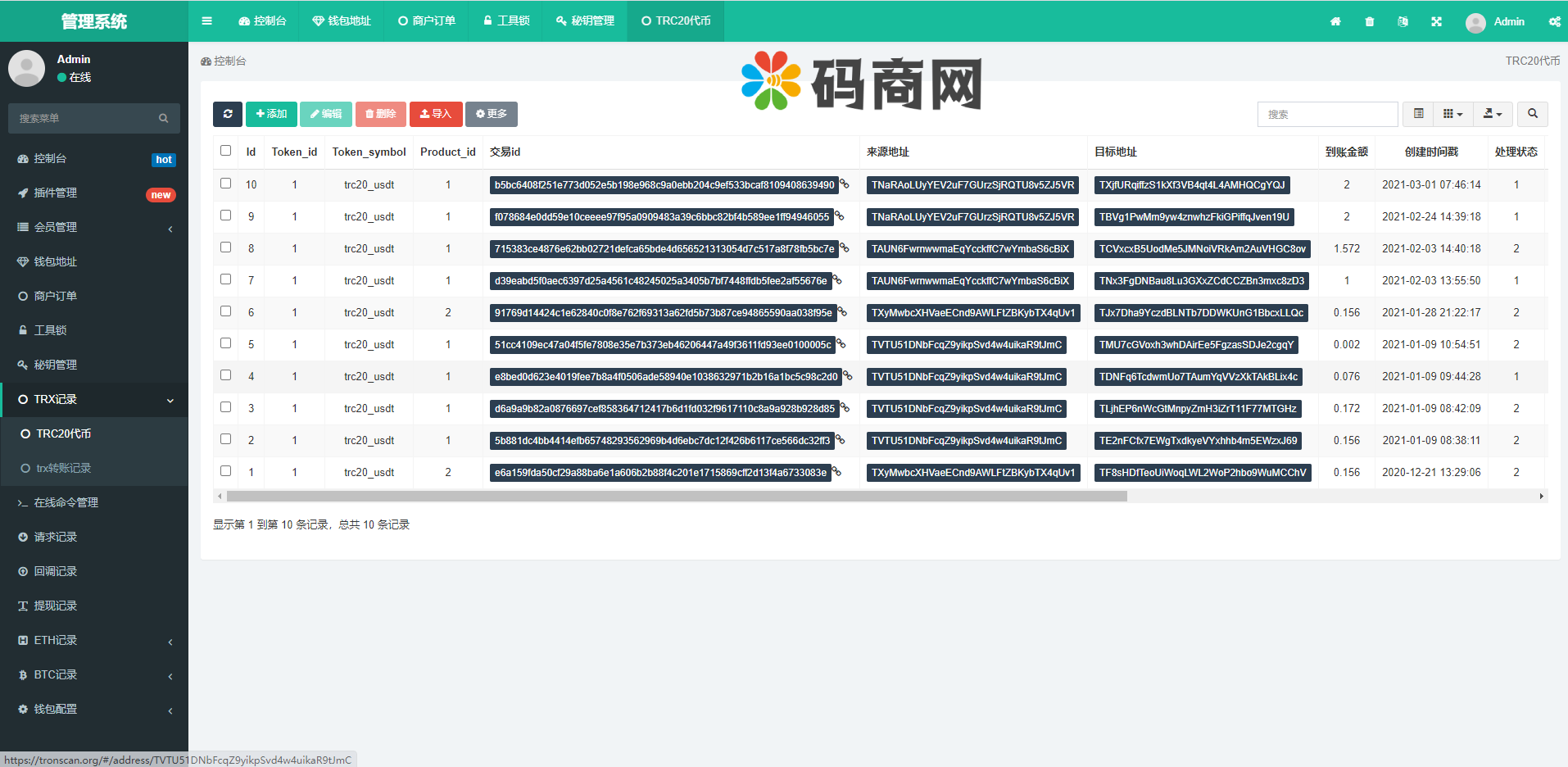 波场钱包对接/trx钱包对接/trc20代币对接/usdt钱包对接/tron自动充提/Fil充提FileCoin 详情图 13