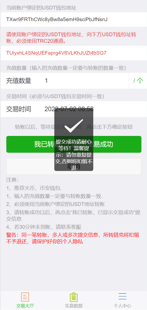 二开版多语言USDT场外OTC交易系统/USDT买卖交易加三方支付系统 详情图 10