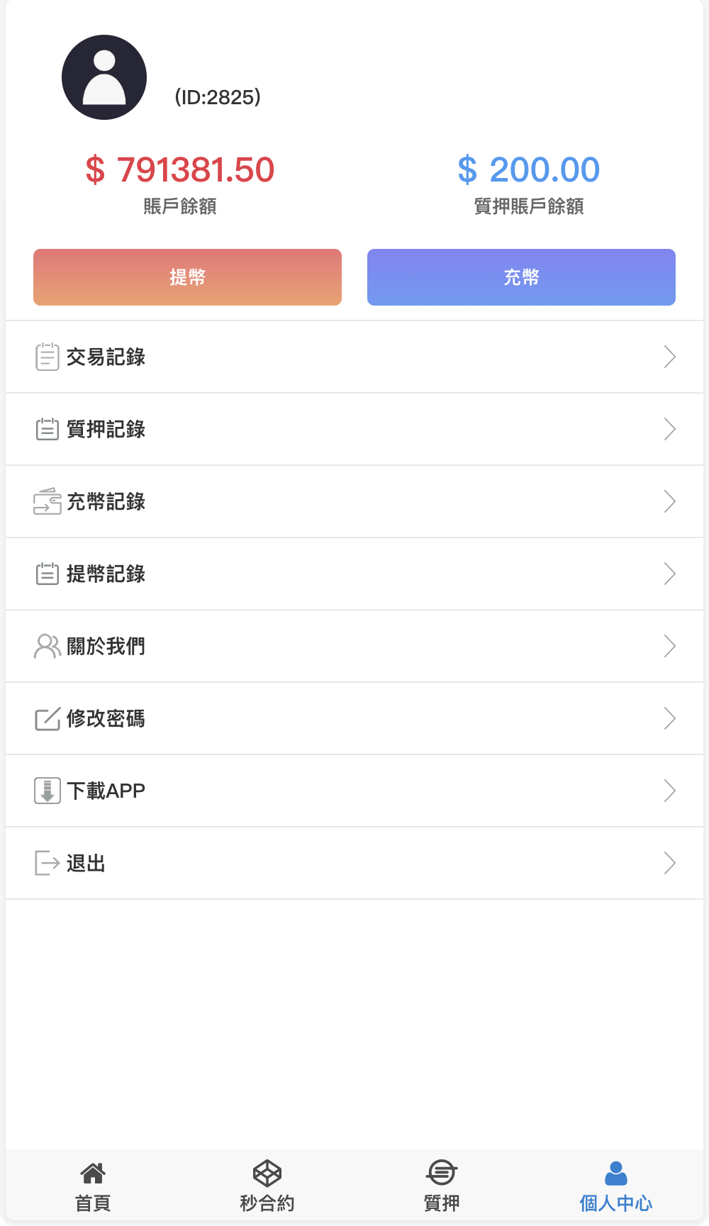 【优选源码】magiczone多语言微盘微交易所源码/外汇微盘系统/秒合约微盘/带质押理财功能+盈亏风控/前端html+后端PHP - 截图11