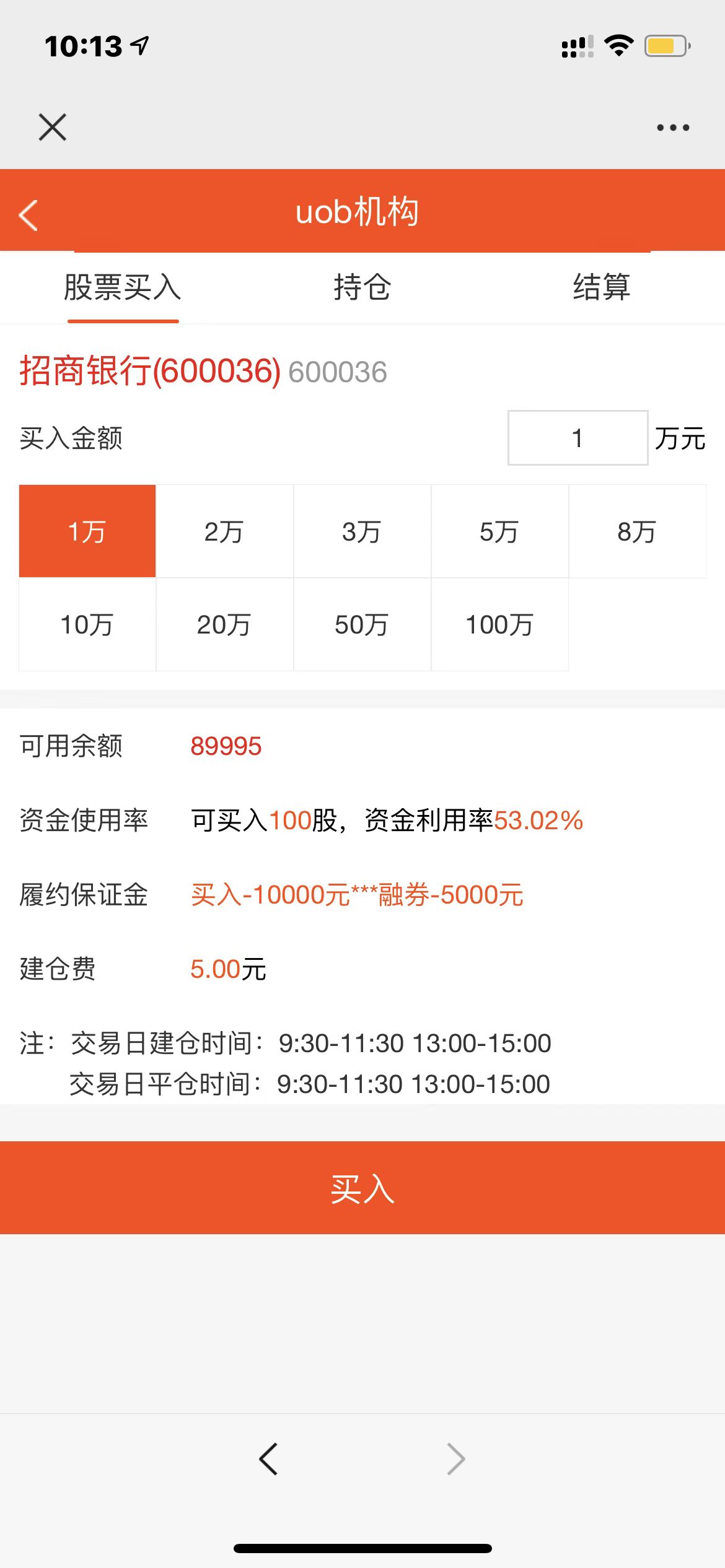 【优选源码】股票基金模拟盘源码，两融配资股票交易交易所系统源码 - 截图7