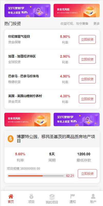新UI多语言投资理财系统/海外基金虚拟币投资返利源码/前端VUE 详情图 4