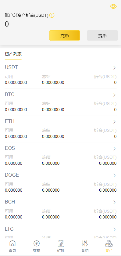 新版区块链交易所/币币交易/区块链矿机系统/多语言交易所 详情图 15