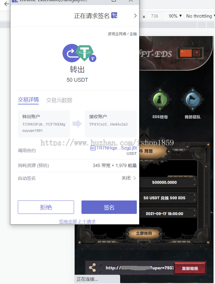 TRX众筹系统TRC20众筹系统,区块链众筹系统 详情图 1