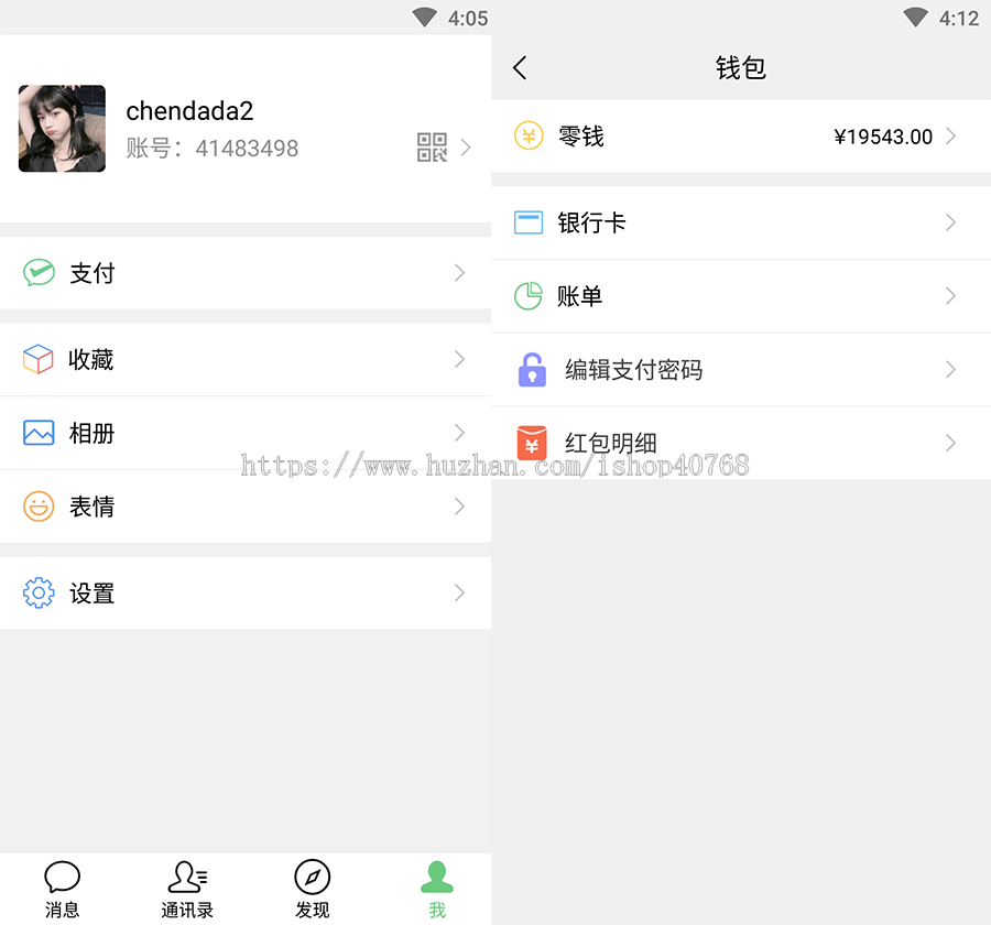私有化部署im即时聊天系统,聊天app,社交即时通讯,IM即时聊天语音视频通话 详情图 4