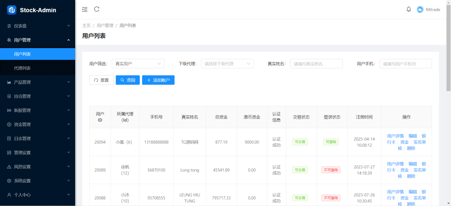 【优选源码】香港股票源码/大宗交易与新股申购系统源码/视频搭建教程 - 截图4