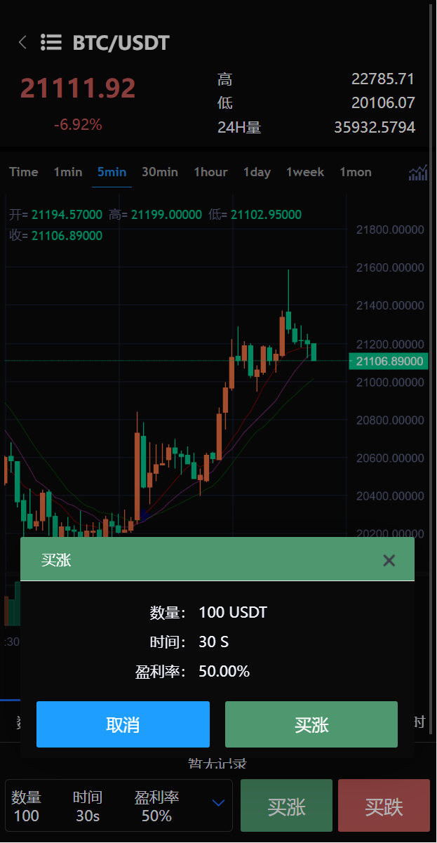 二开版多语言交易所/锁仓挖矿/元宇宙理财/秒合约交易所/IEO认购 详情图 16