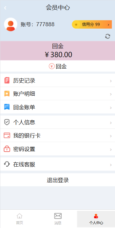 音乐打榜伪商城系统/订单自动匹配/打码/代理后台 详情图 7