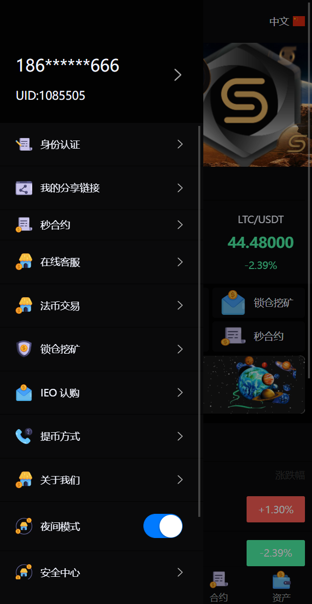 二开版多语言交易所/锁仓挖矿/元宇宙理财/秒合约交易所/IEO认购 详情图 5