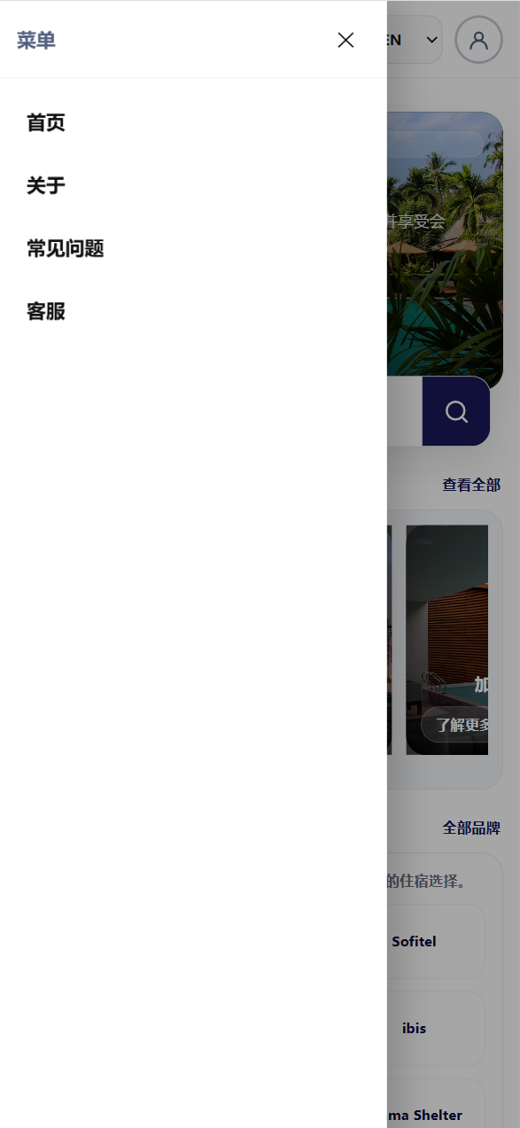 【优选代售】新版本UI中英文酒店/抢单刷单/带打针/叠加组 - 截图8