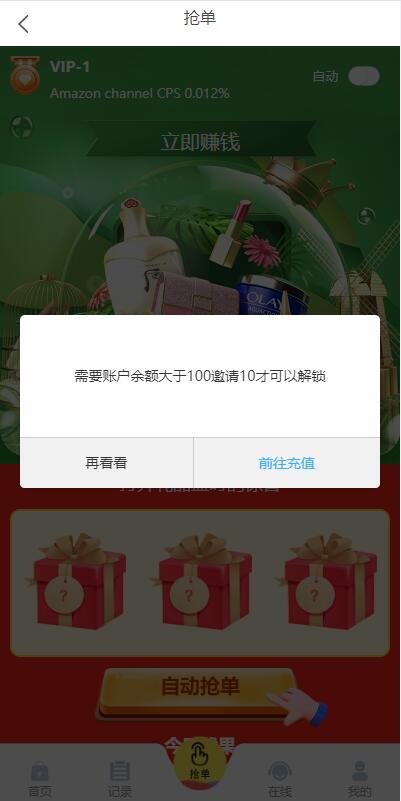 全新多语言四套UI海外抢单刷单系统/订单自动匹配系统/分组杀/连单控 详情图 5