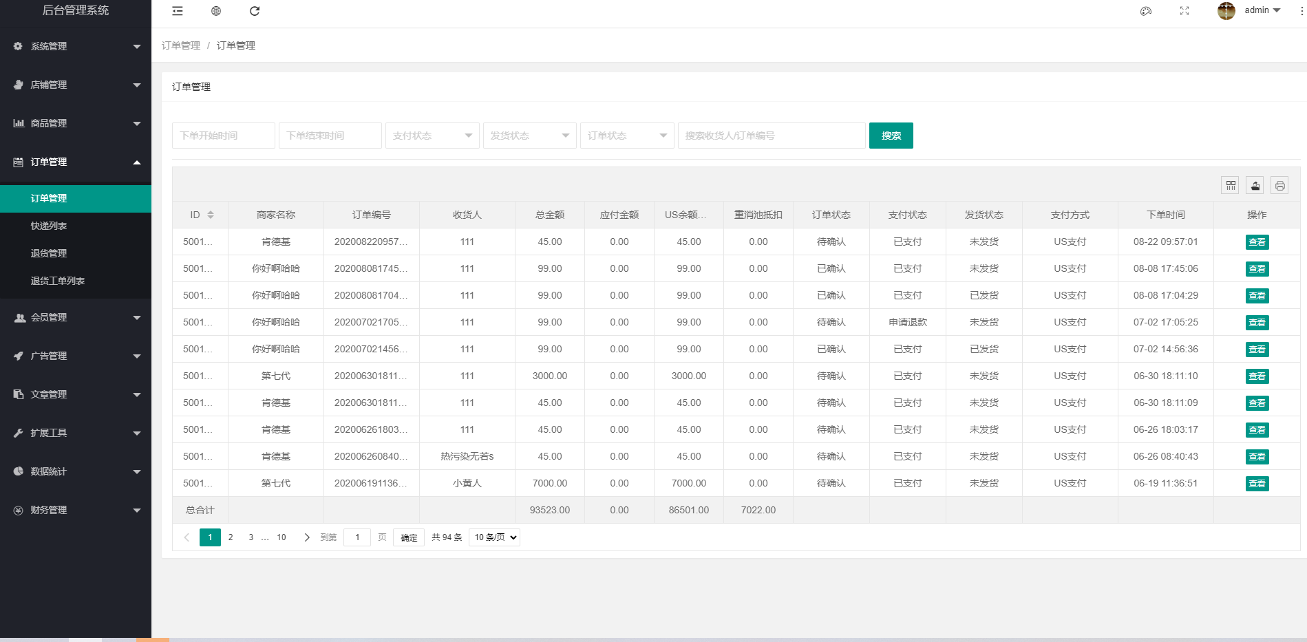 US算力商城系统/USDT充值/购物返利系统 详情图 14