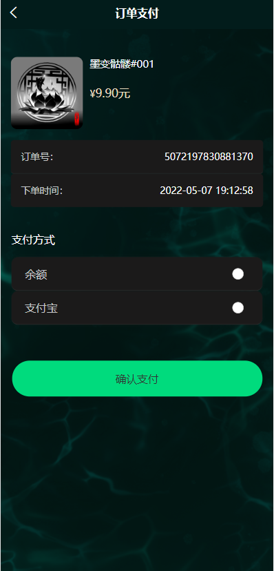 完整版NFT数字交易/艺术数字藏品系统/源宇宙区块链nft 详情图 4
