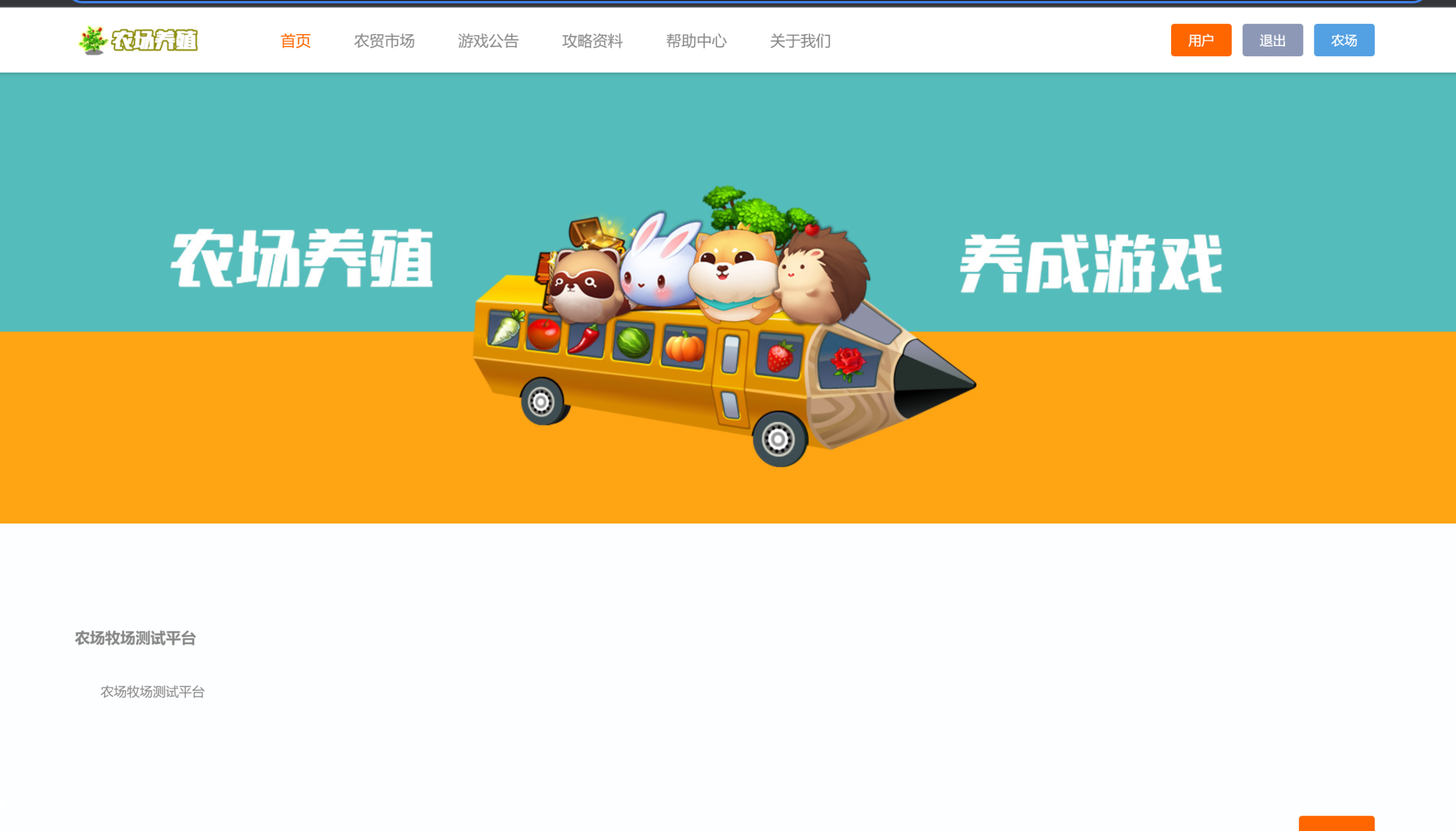 uni-app共享农场/nft元宇宙/农场游戏 详情图 1
