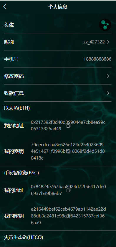 完整版NFT数字交易/艺术数字藏品系统/源宇宙区块链nft 详情图 10