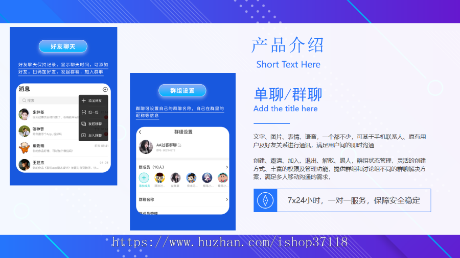 IM即时通讯成信APP即时通讯im源码聊天社交源码支持二开原生开发独立部署 详情图 4