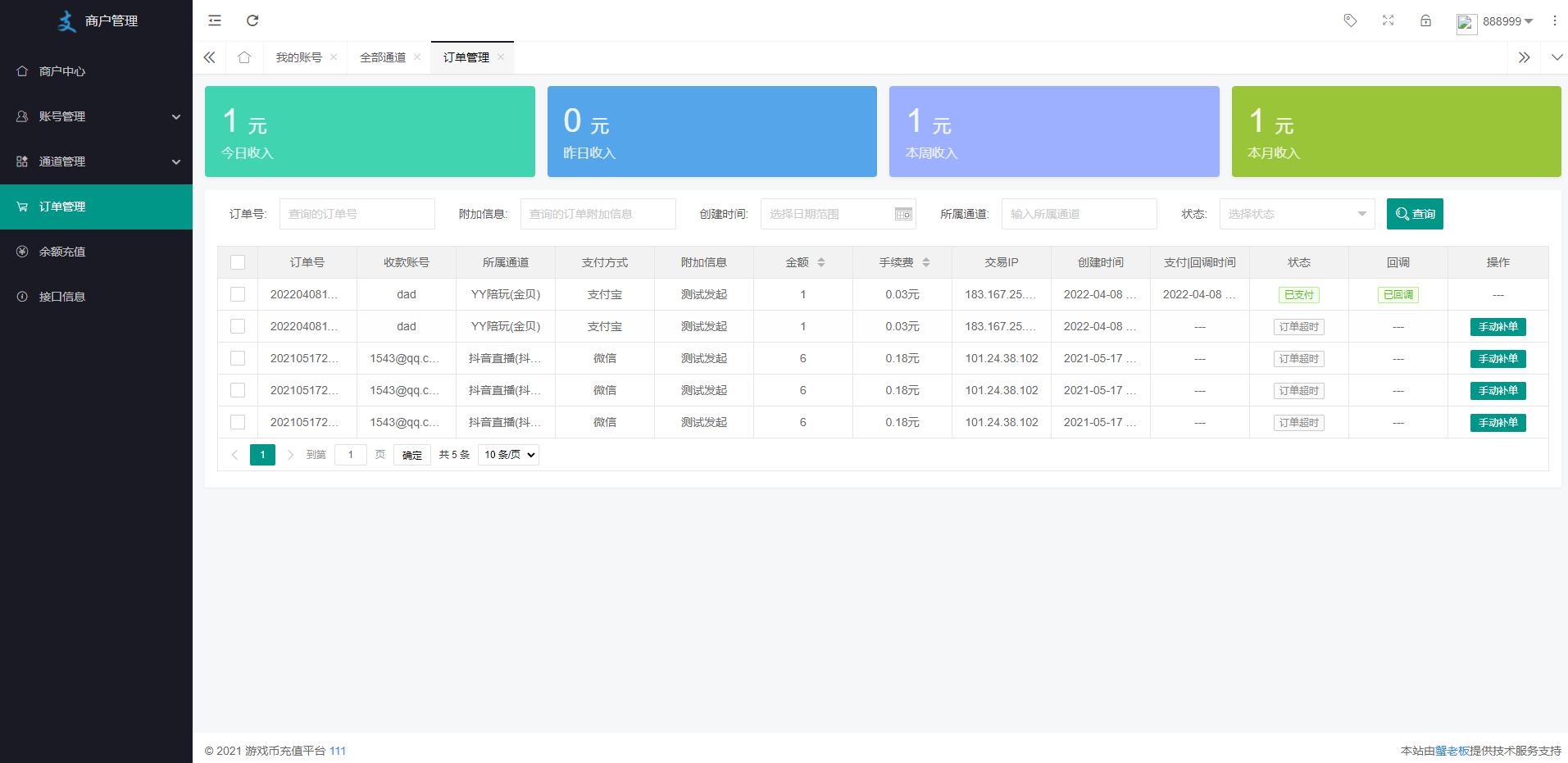 YY陪玩支付/YY支付/支付宝扫码H5/兼容易支付 详情图 7