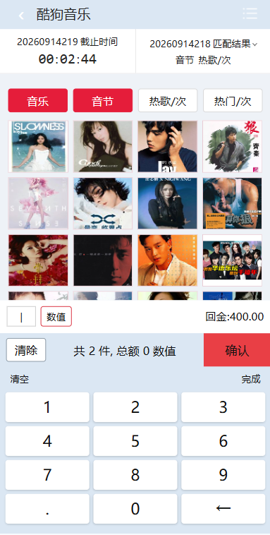 音乐打榜伪商城系统/订单自动匹配/打码/代理后台 详情图 3