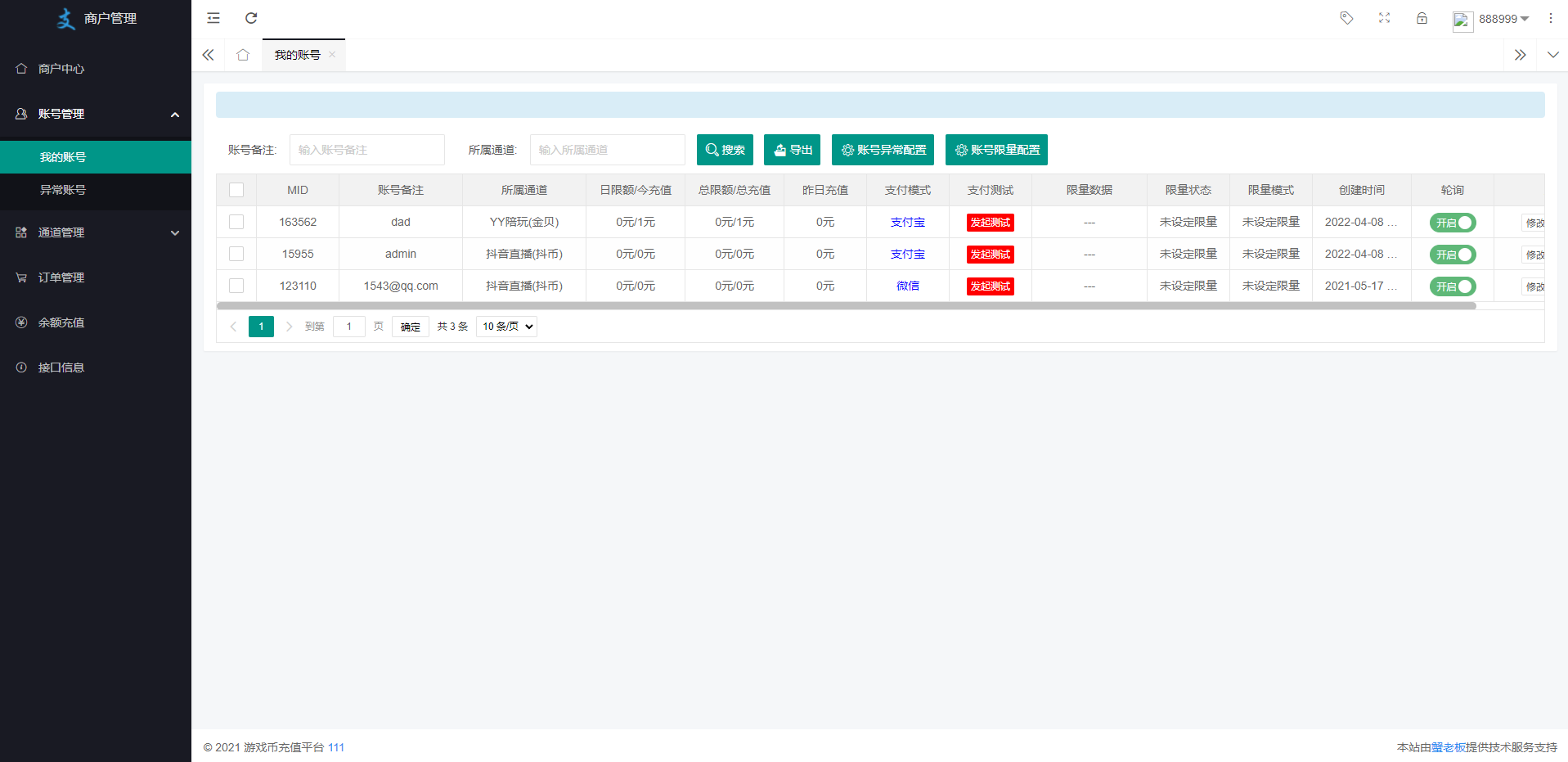YY陪玩支付/YY支付/支付宝扫码H5/兼容易支付 详情图 3