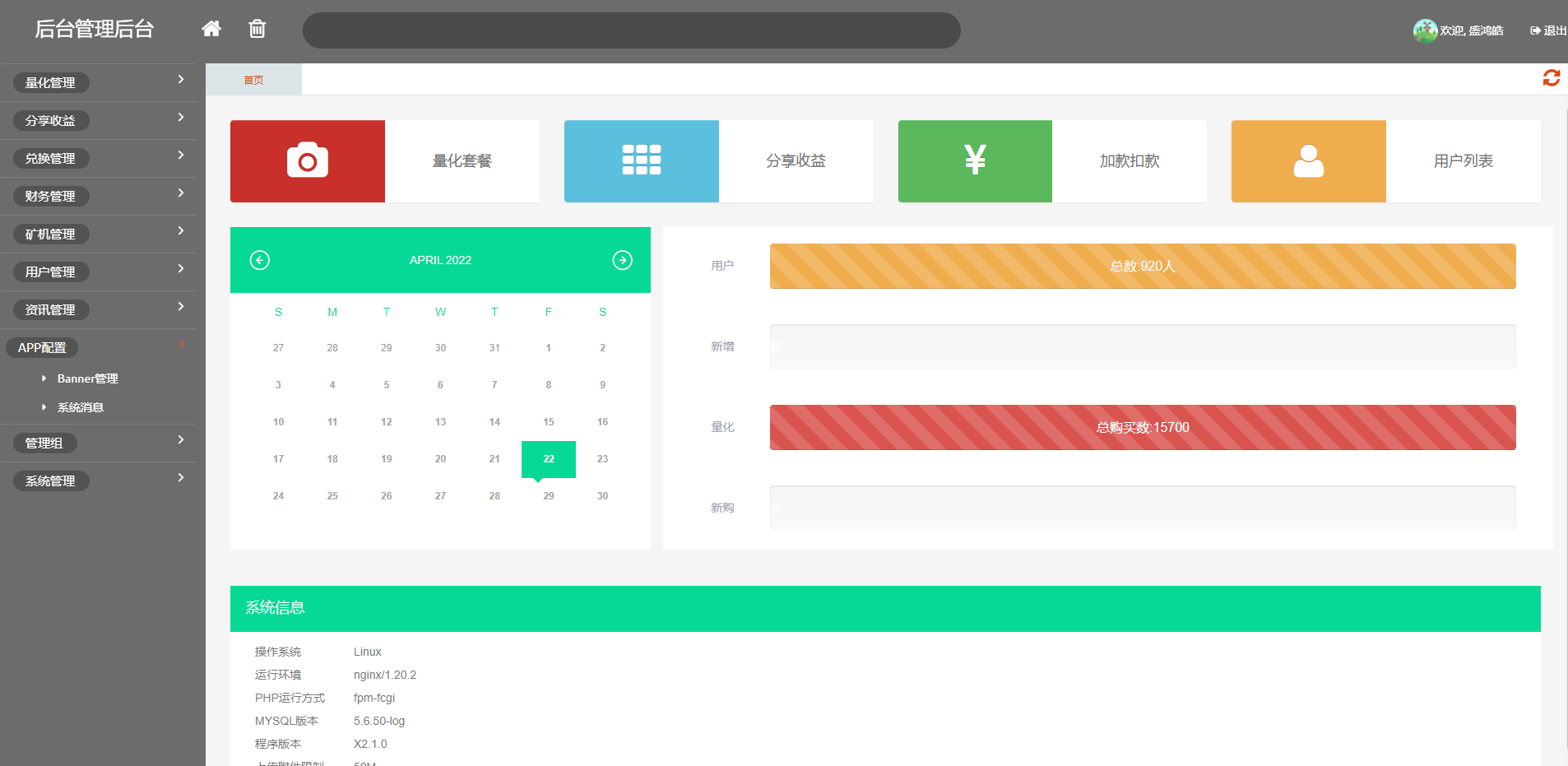 区块链系统/USDT/BTC/ETH/SPC/数字钱包/程序 详情图 6