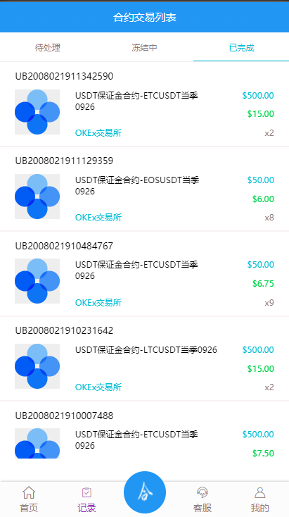 usdt抢单系统/任务抢单刷单/交易所理财/usdt支付 详情图 7