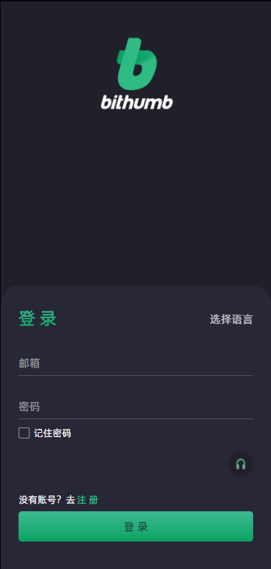 绿色版8国语言/区块链交易所/nft交易/锁仓挖矿/币币期权交易 详情图 1