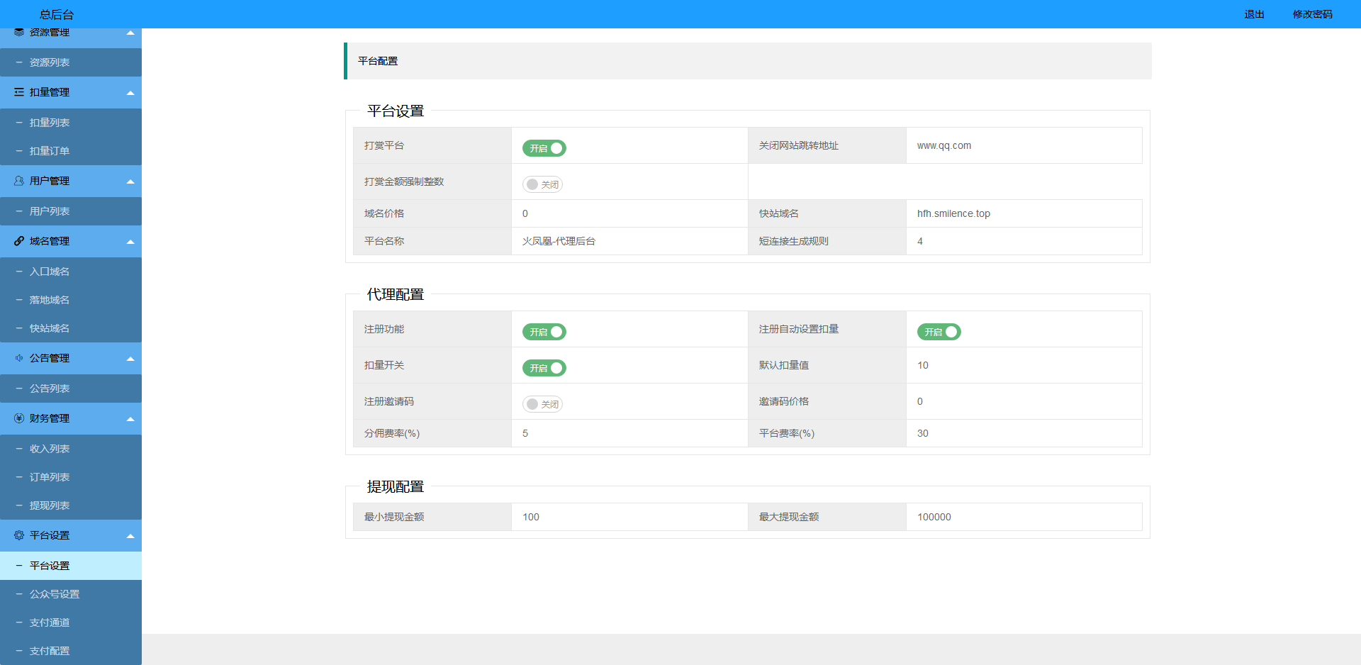 凤凰打赏系统源码/影视付费知识付费系统 详情图 13