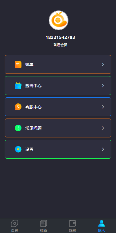 双语言usdt质押挖矿/usdt矿机系统/usdt算力理财 详情图 9