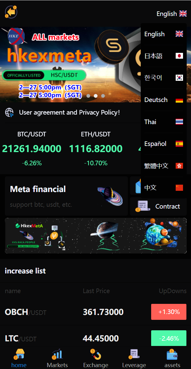 二开版多语言交易所/锁仓挖矿/元宇宙理财/秒合约交易所/IEO认购 详情图 1