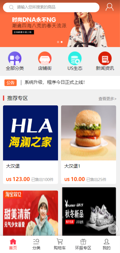US算力商城系统/USDT充值/购物返利系统 详情图 1