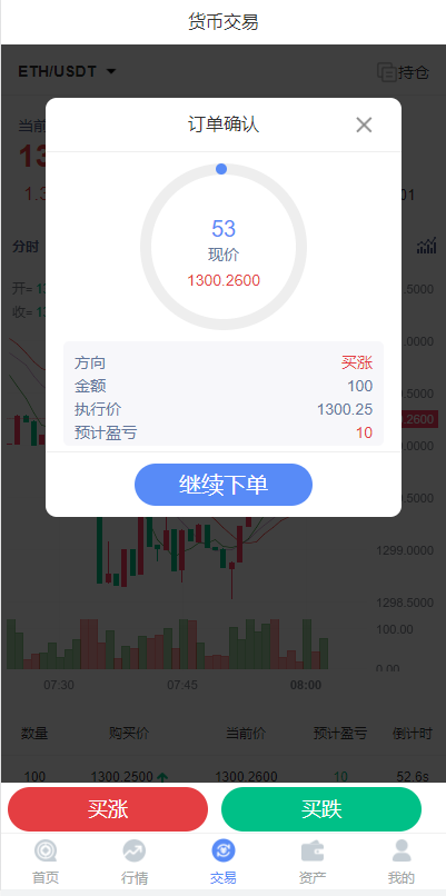 全新K线正常/fastadmin框架双语言外汇系统/微盘系统仿交易所/USDT支付 详情图 7