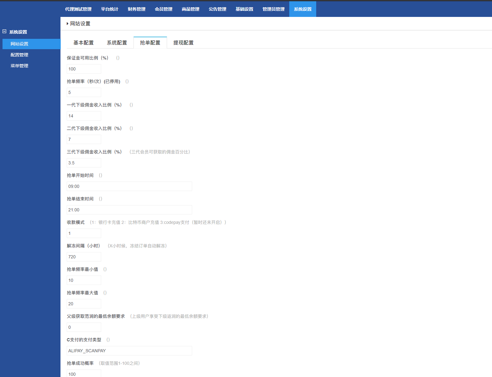 海外版V8抢单系统/刷单系统/订单匹配系统/增加连单设置 详情图 11