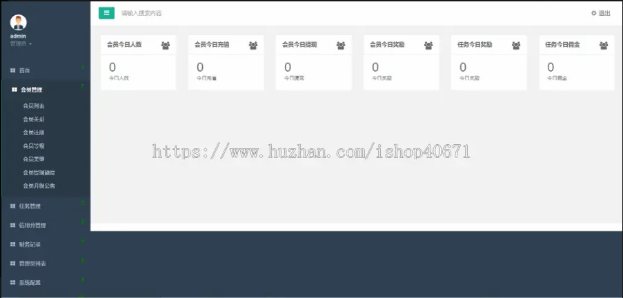vue源码/任务平台APP悬赏接单佣金发布/任务接单/关注点赞 详情图 6