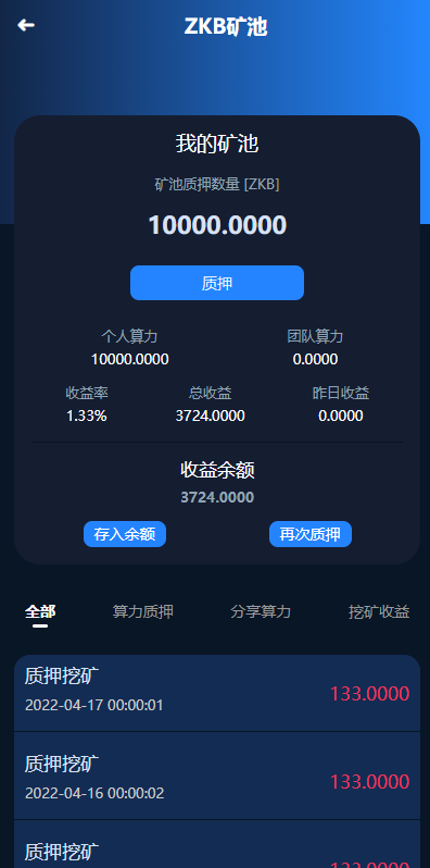 全新框架双语言交易所/币币交易所/质押挖矿/交易机器人 详情图 7