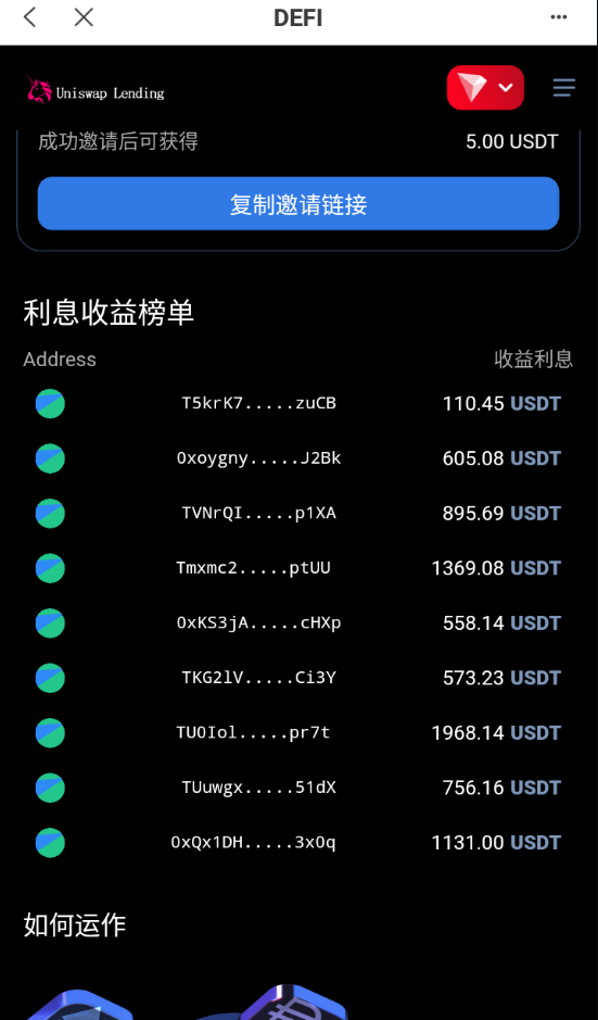 多语言usdt质押授权秒U系统/质押生息系统/trc/erc/bsc三链授权 详情图 10