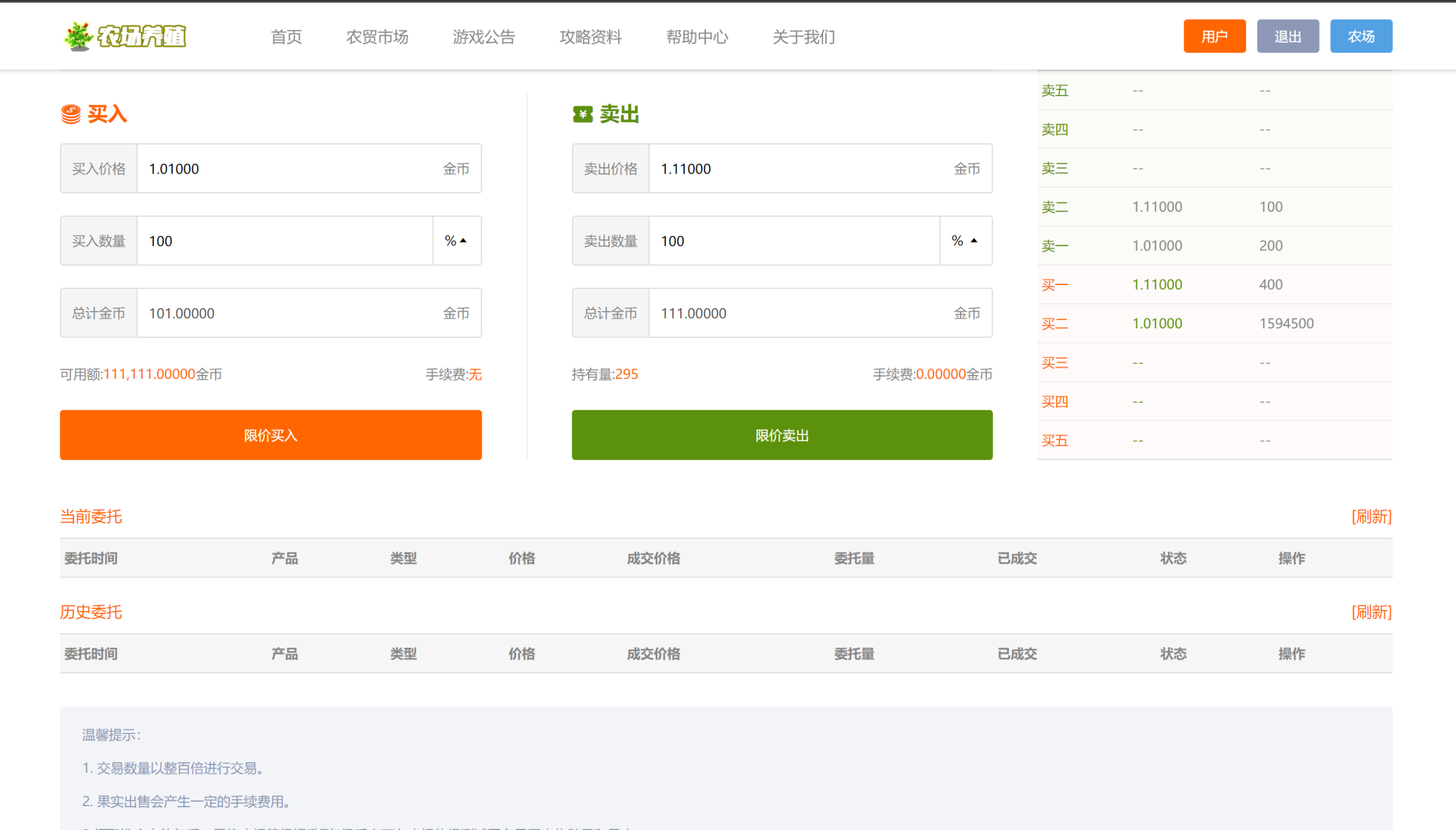 uni-app共享农场/nft元宇宙/农场游戏 详情图 4