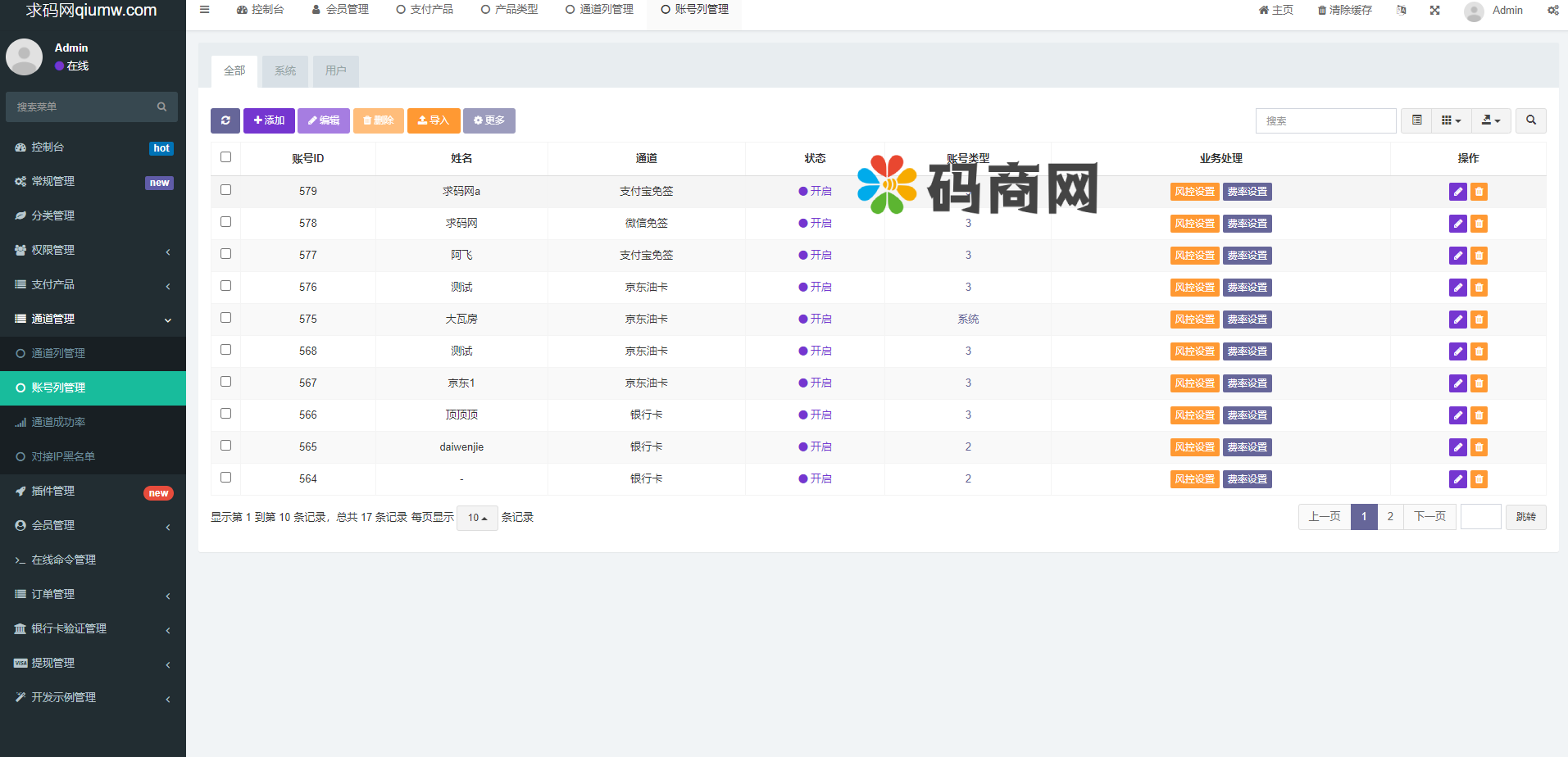 聚合支付系统/官方个人免签系统/三方支付系统稳定安全高并发 详情图 22