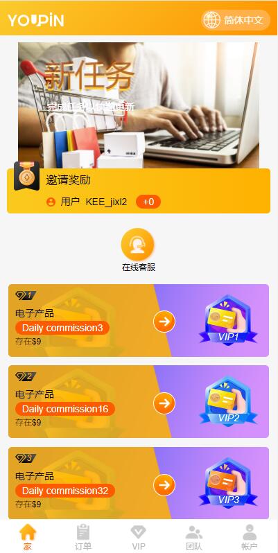 多语言海外抢单刷单系统/大转盘抽奖余利宝/代理后台/订单自动匹配 详情图 4