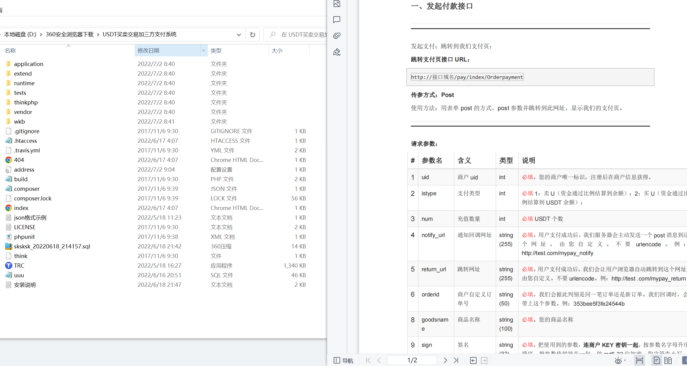 二开版多语言USDT场外OTC交易系统/USDT买卖交易加三方支付系统 详情图 2