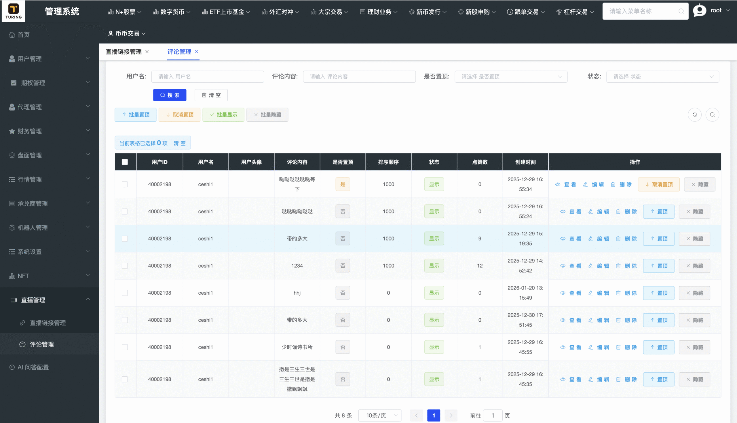 【优选源码】价值1500U的34国语言综合股票交易所开源源码可二开采用前后端分离技术架构 性能优越 企业运营级项目代码代教程 - 截图22