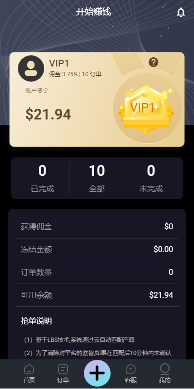 2022全新UI多语言抢单系统/抢单刷单源码/订单自动匹配系统 详情图 6