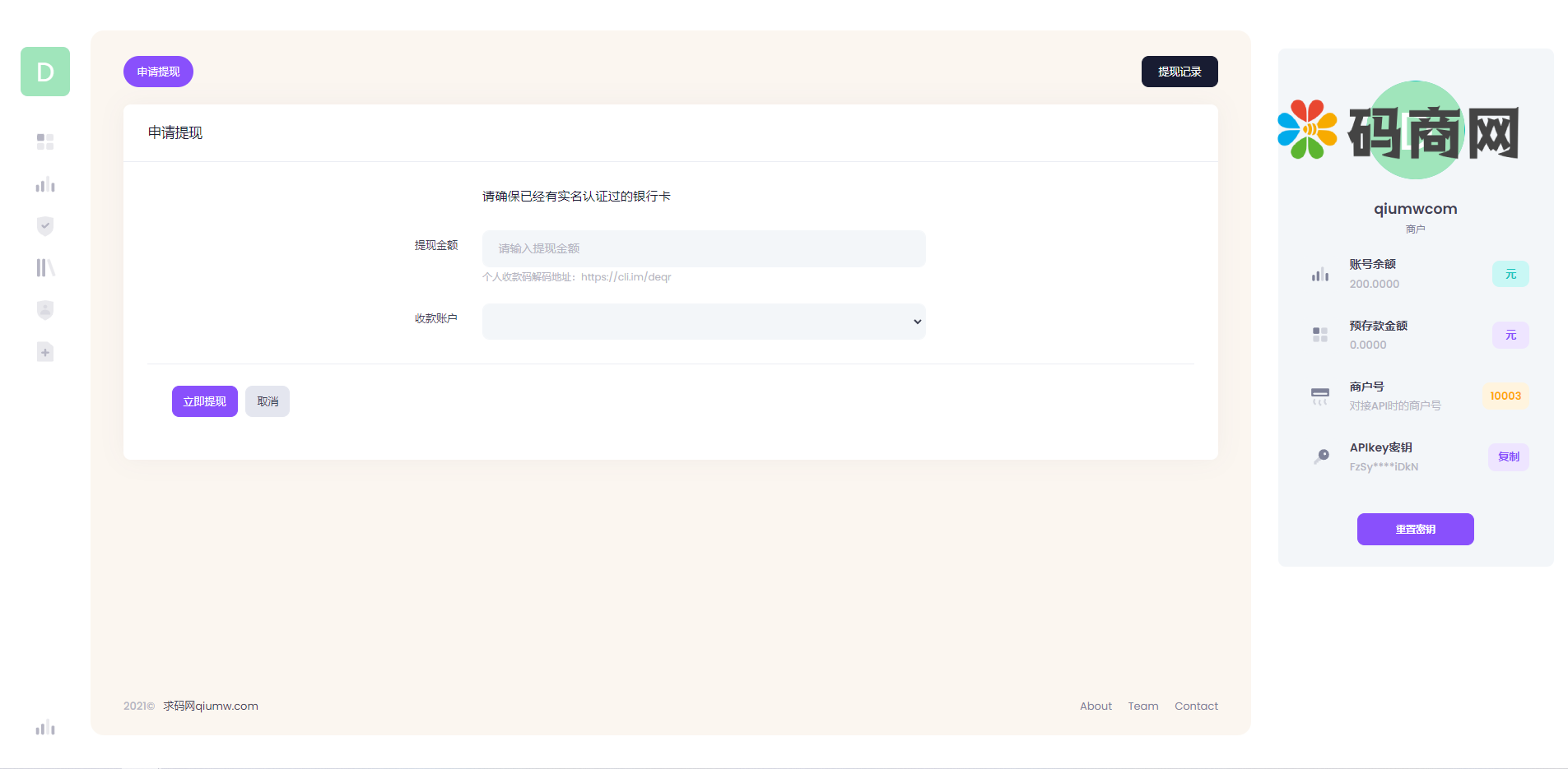 聚合支付系统/官方个人免签系统/三方支付系统稳定安全高并发 详情图 10